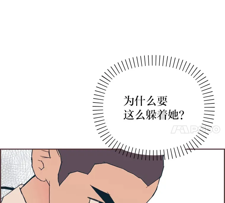 29.抉择 第87页