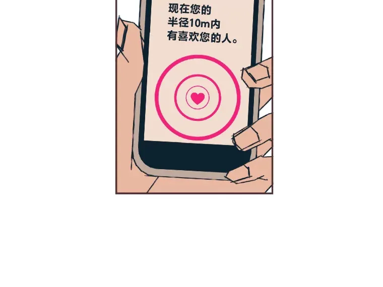 29.抉择 第93页