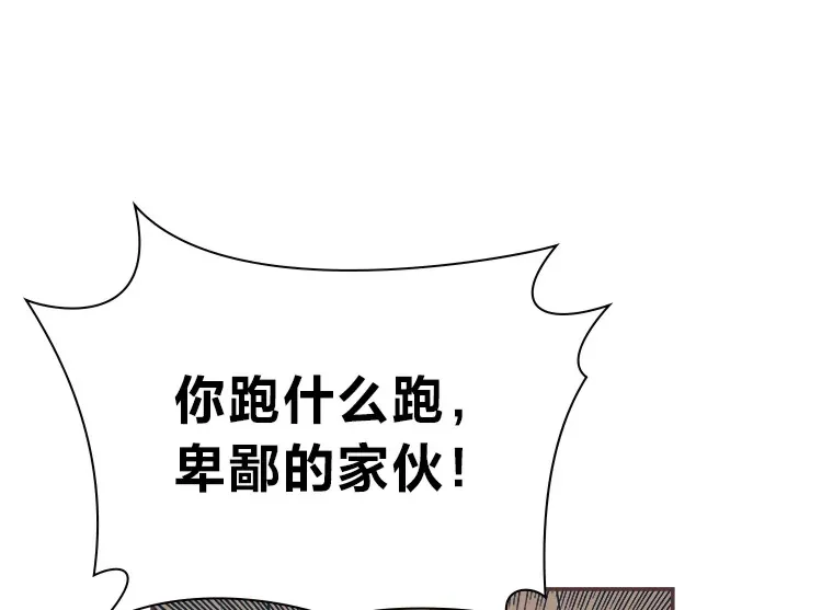 30.流言蜚语 第5页