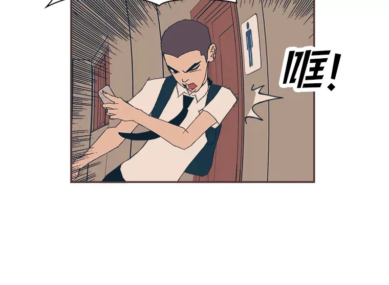 30.流言蜚语 第6页