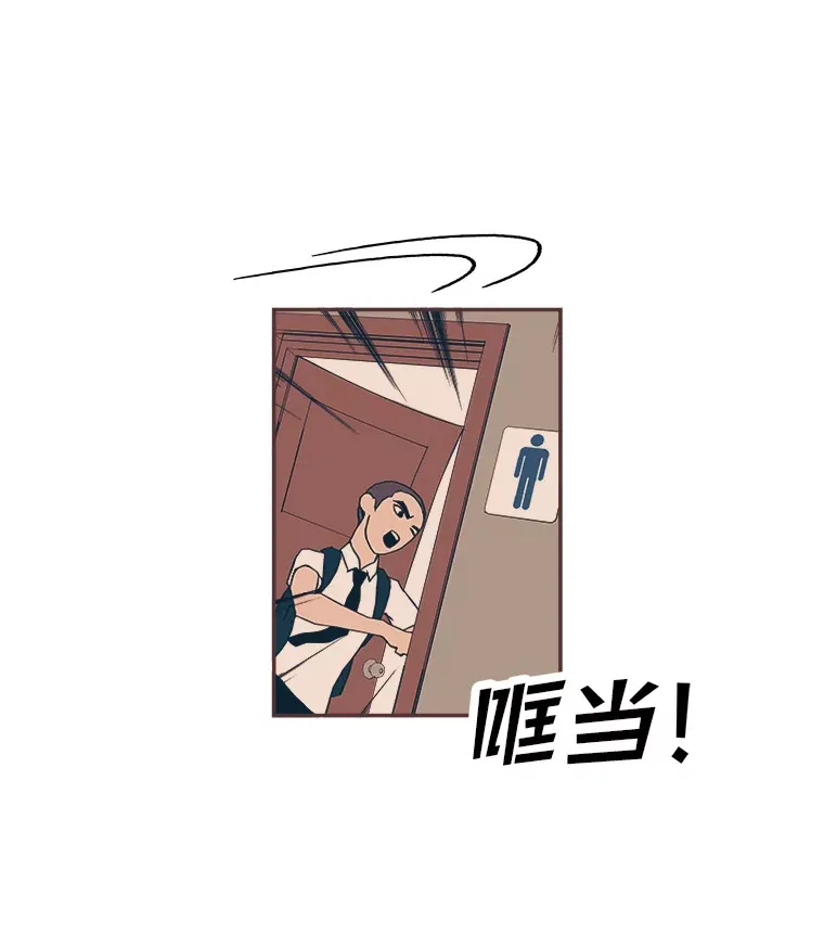 30.流言蜚语 第7页