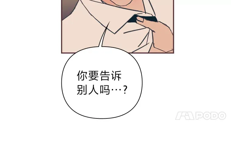 30.流言蜚语 第14页