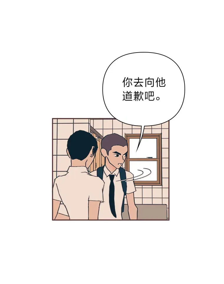 30.流言蜚语 第17页