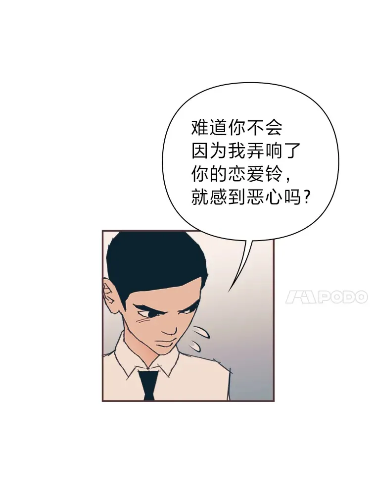 30.流言蜚语 第18页