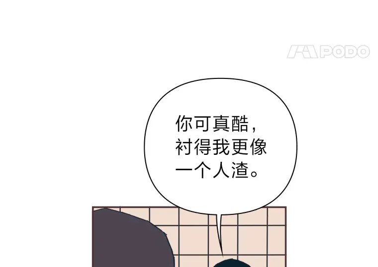30.流言蜚语 第23页