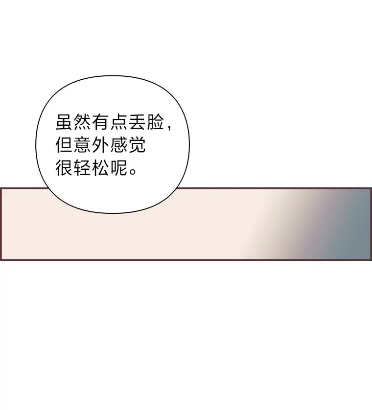 30.流言蜚语 第25页
