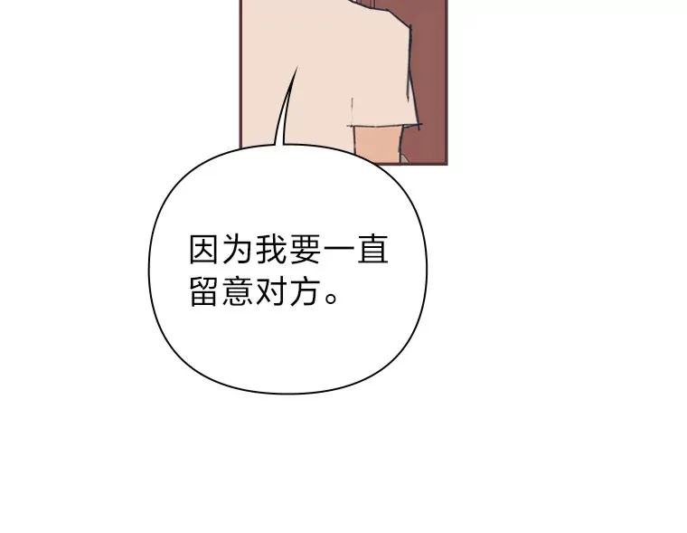 30.流言蜚语 第29页