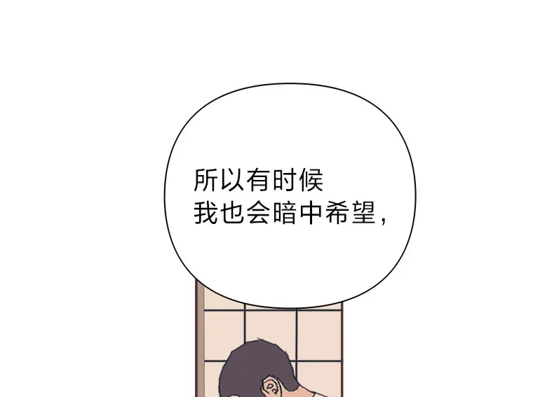 30.流言蜚语 第30页