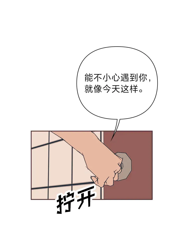30.流言蜚语 第32页