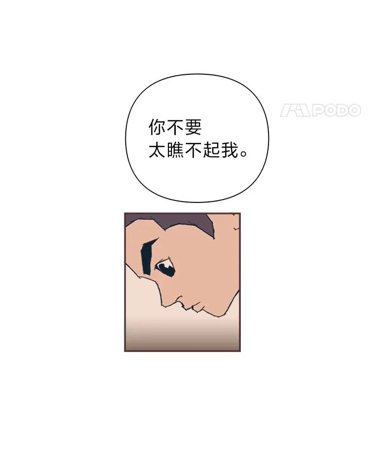 30.流言蜚语 第33页