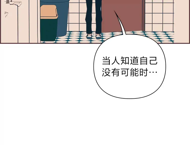 30.流言蜚语 第35页