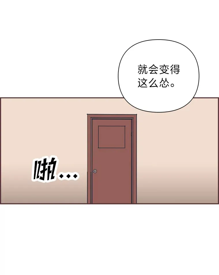 30.流言蜚语 第36页