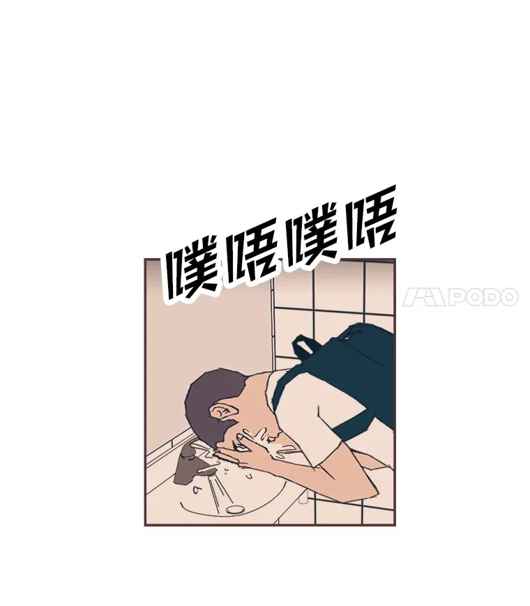 30.流言蜚语 第37页