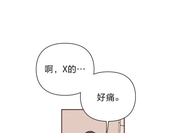 30.流言蜚语 第41页