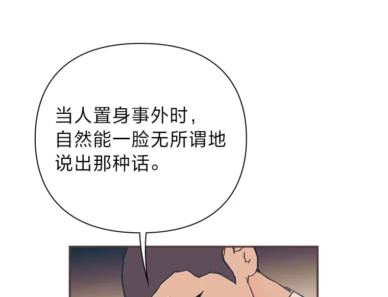 30.流言蜚语 第43页