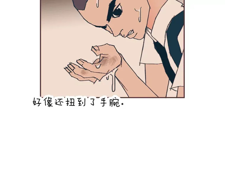 30.流言蜚语 第44页