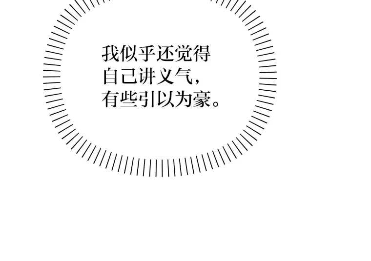 30.流言蜚语 第46页