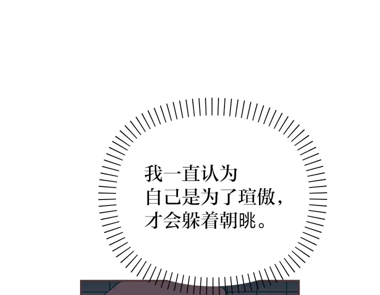 30.流言蜚语 第47页
