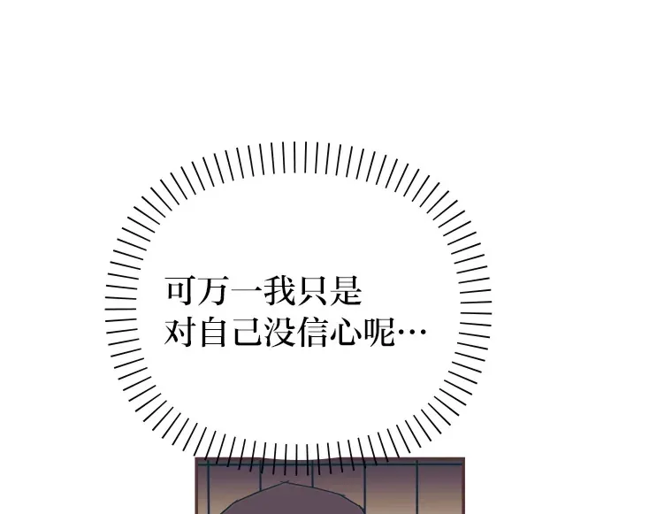 30.流言蜚语 第49页