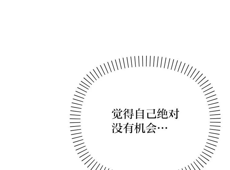 30.流言蜚语 第51页