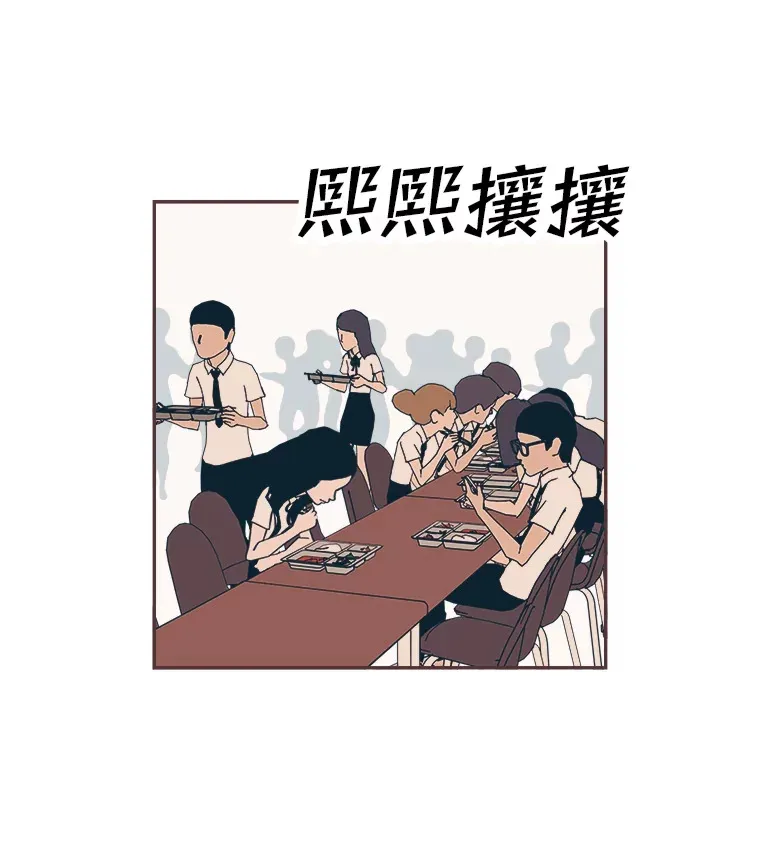 30.流言蜚语 第57页