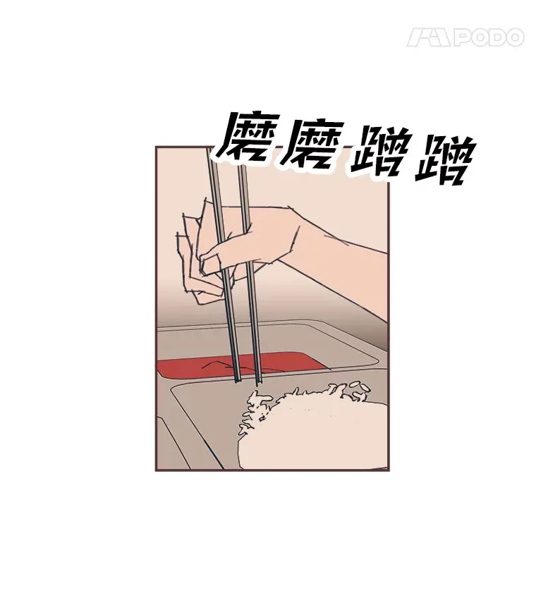30.流言蜚语 第58页