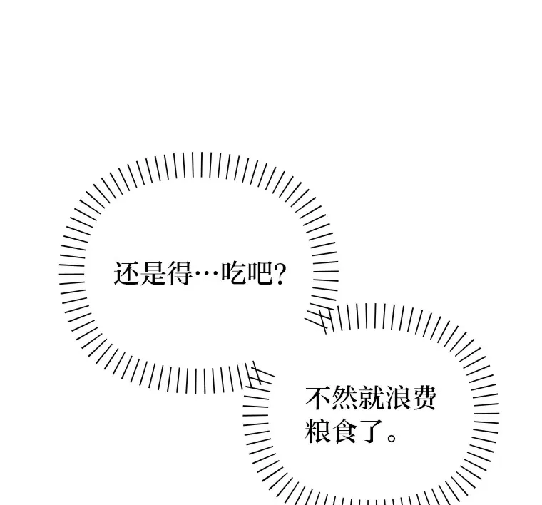 30.流言蜚语 第59页