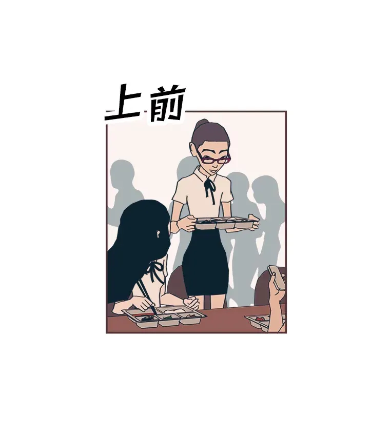30.流言蜚语 第61页