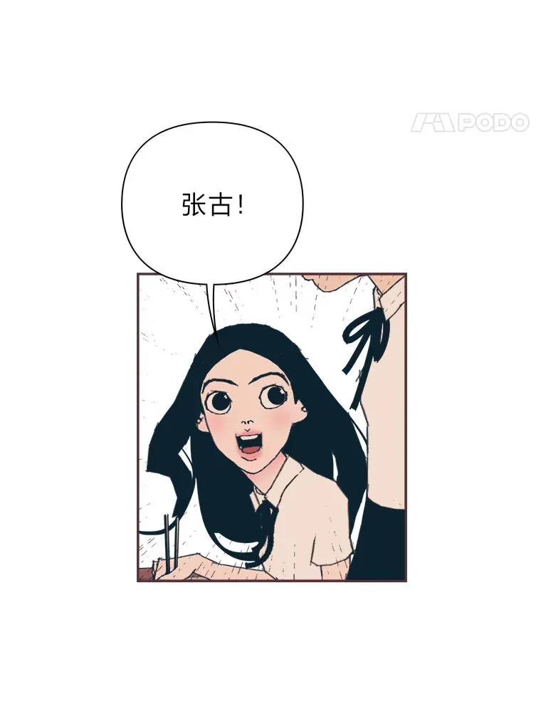 30.流言蜚语 第62页