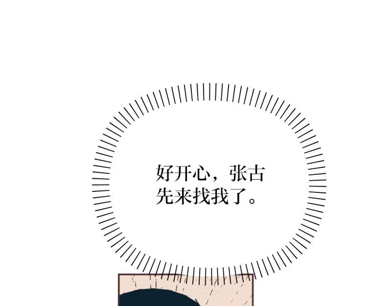 30.流言蜚语 第65页