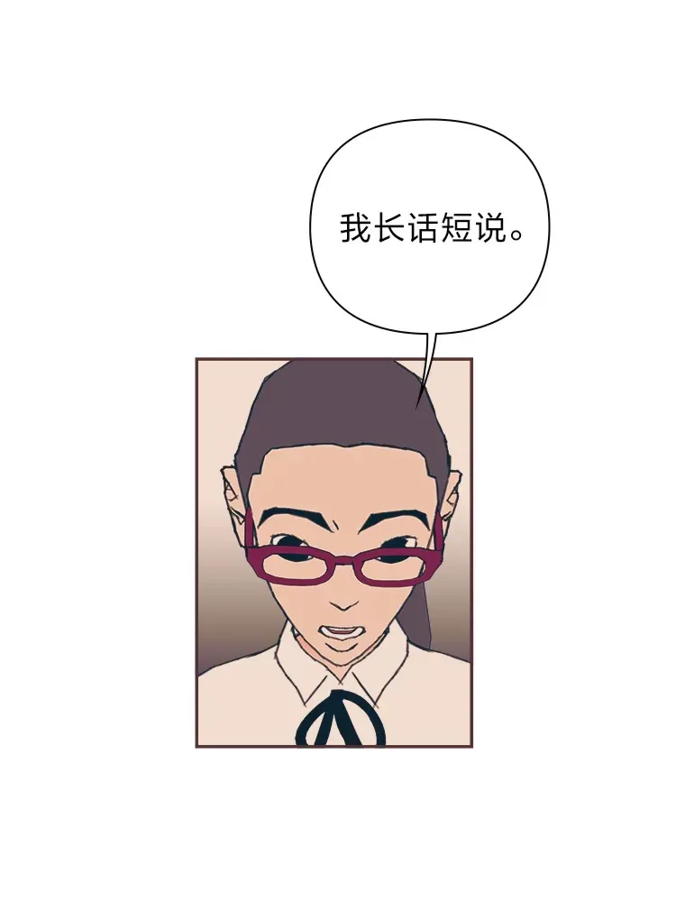 30.流言蜚语 第67页