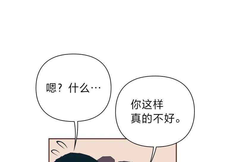30.流言蜚语 第68页