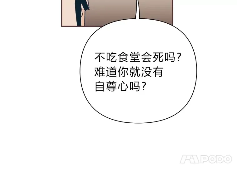 30.流言蜚语 第71页