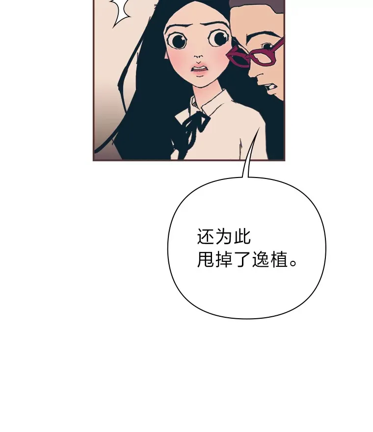 30.流言蜚语 第73页