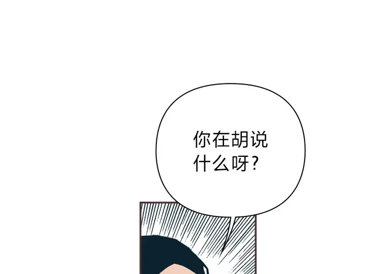 30.流言蜚语 第74页