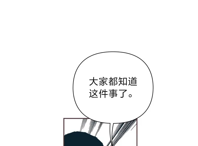 30.流言蜚语 第78页