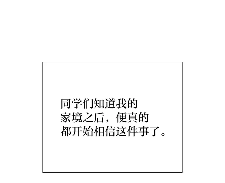 30.流言蜚语 第80页