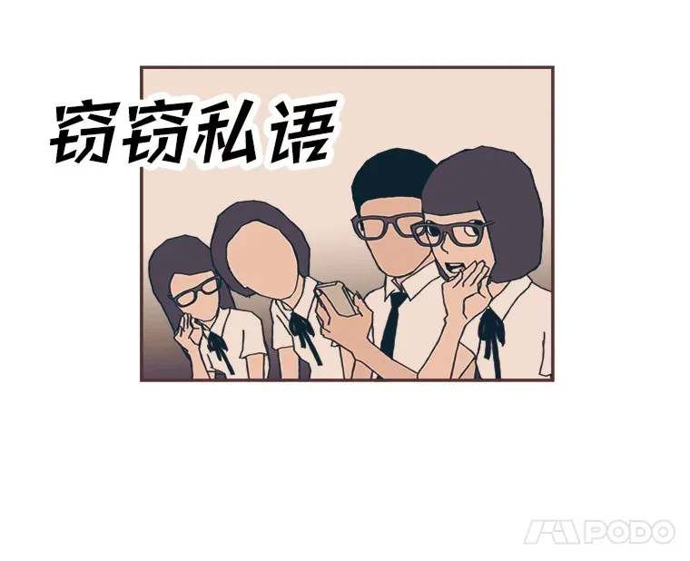 30.流言蜚语 第81页