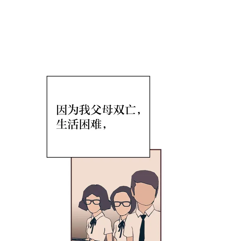 30.流言蜚语 第82页