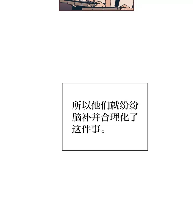 30.流言蜚语 第83页