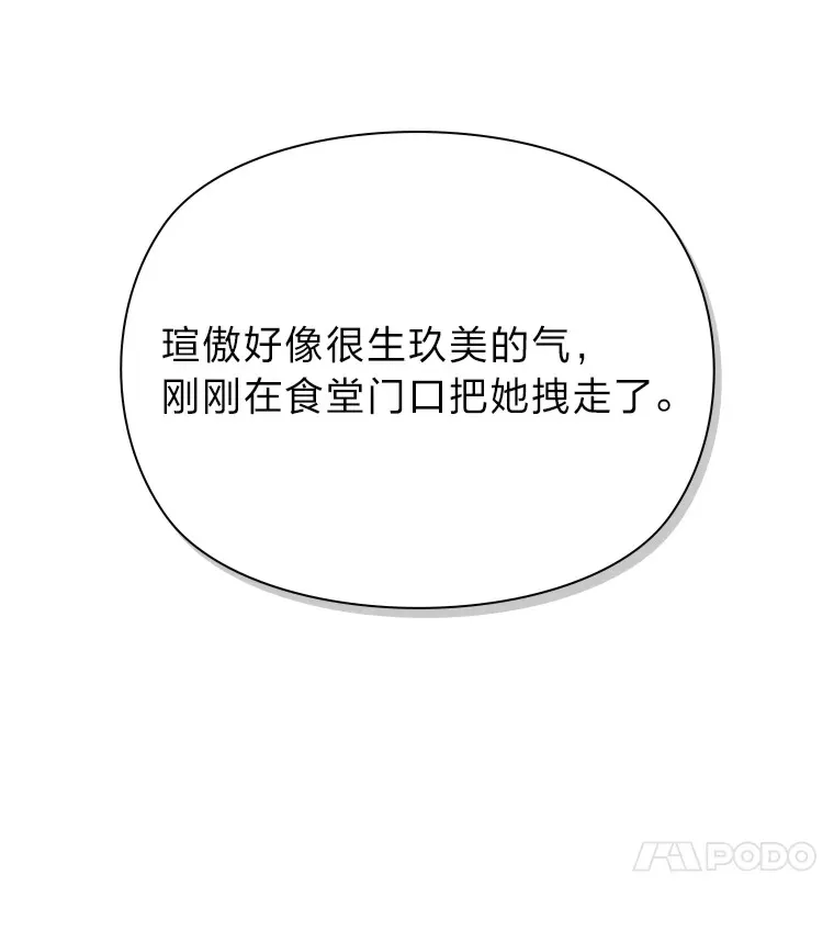 30.流言蜚语 第85页