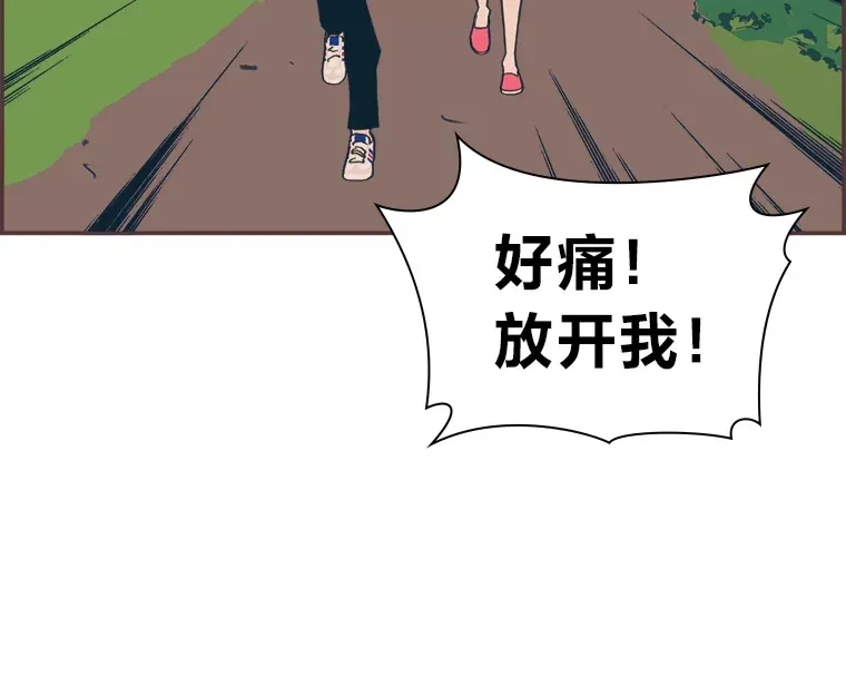 30.流言蜚语 第91页