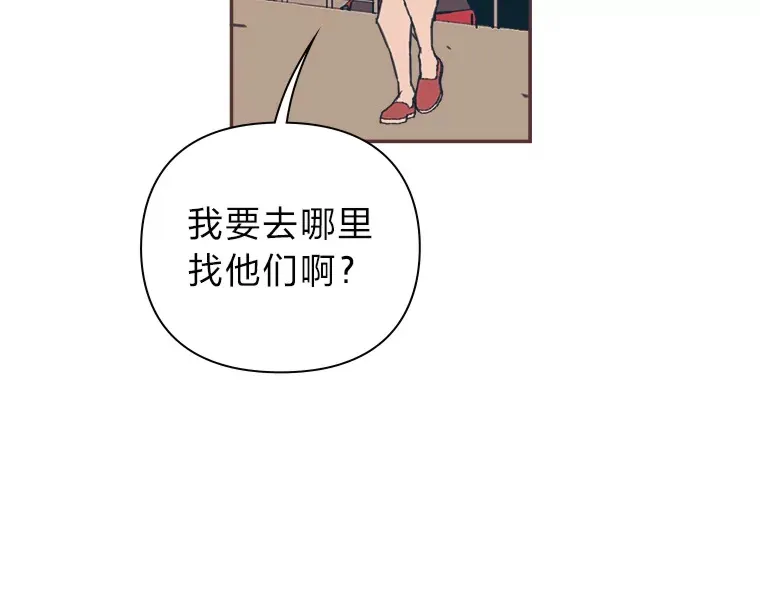 30.流言蜚语 第101页