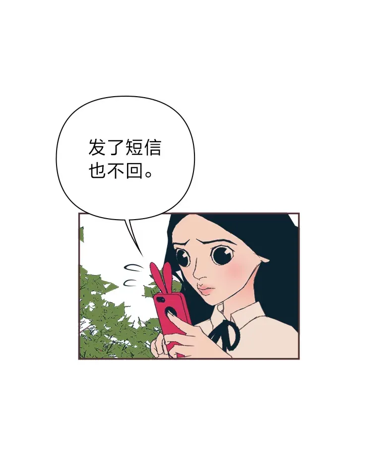 30.流言蜚语 第103页