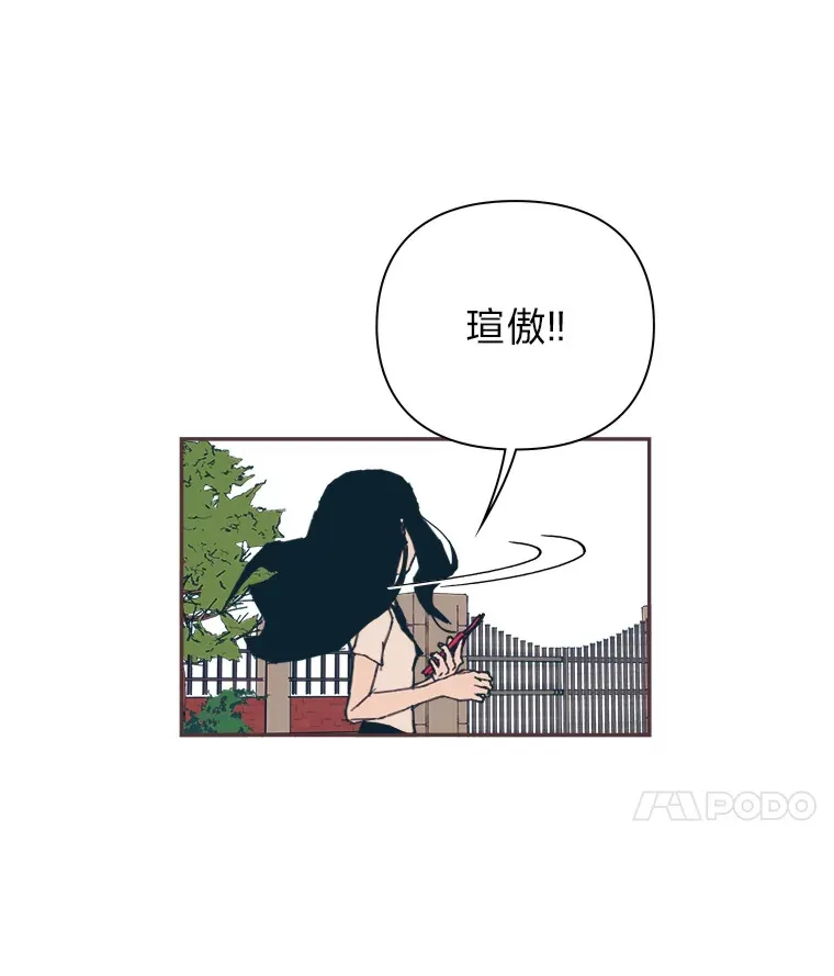 30.流言蜚语 第104页