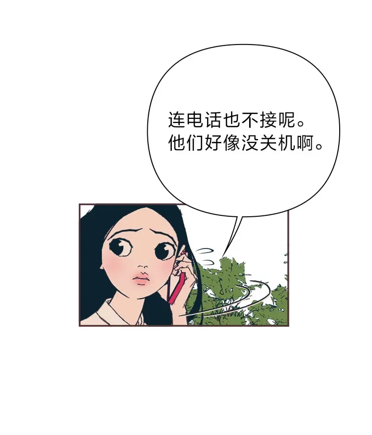 30.流言蜚语 第105页