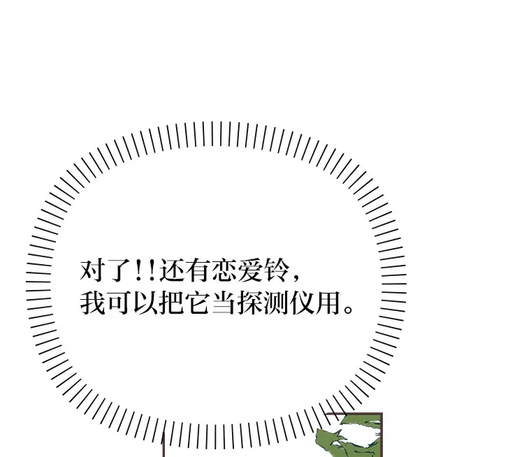 30.流言蜚语 第106页