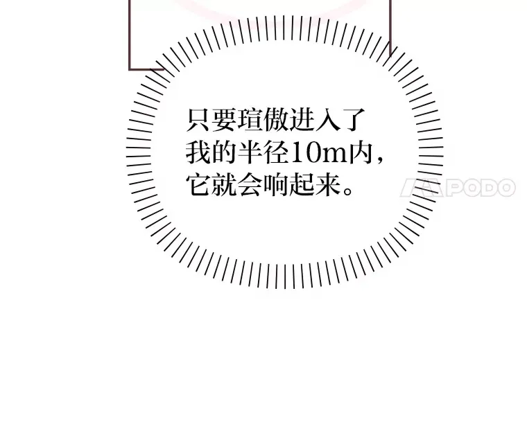 30.流言蜚语 第109页