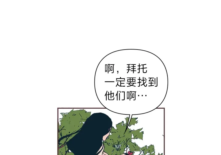 30.流言蜚语 第110页