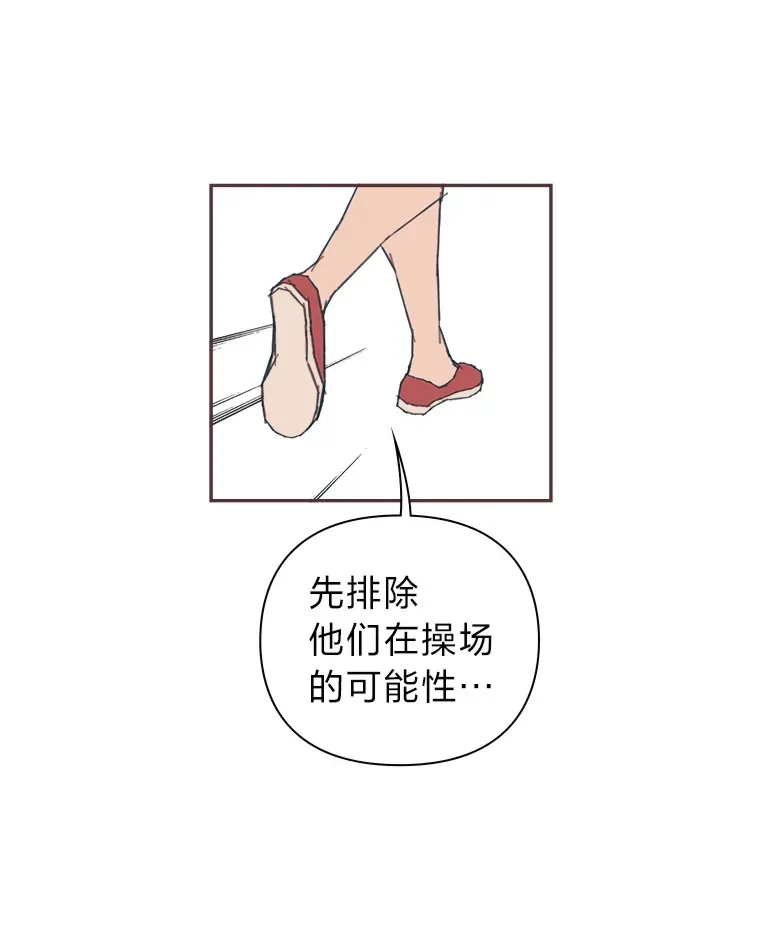 30.流言蜚语 第112页